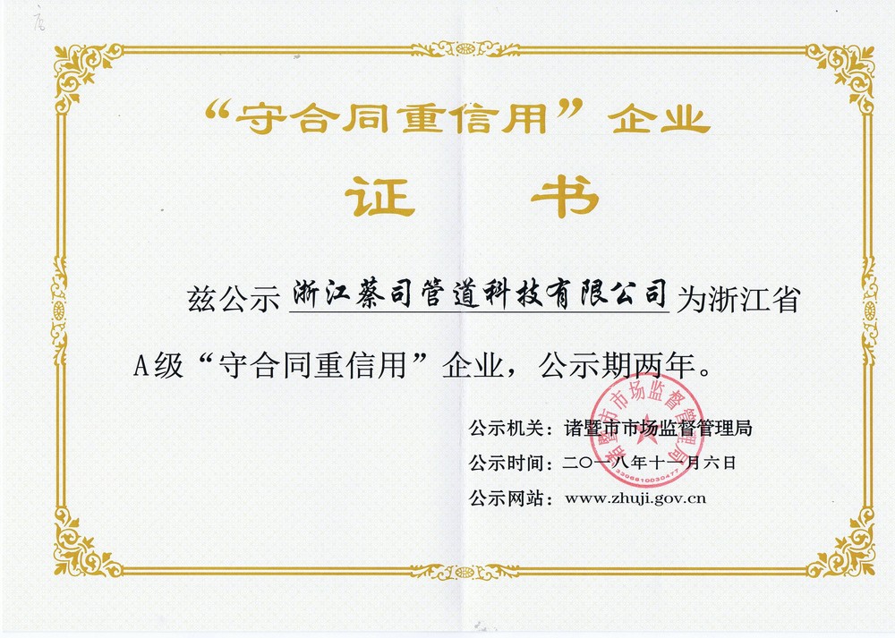 卡套式管（guǎn）件（jiàn）