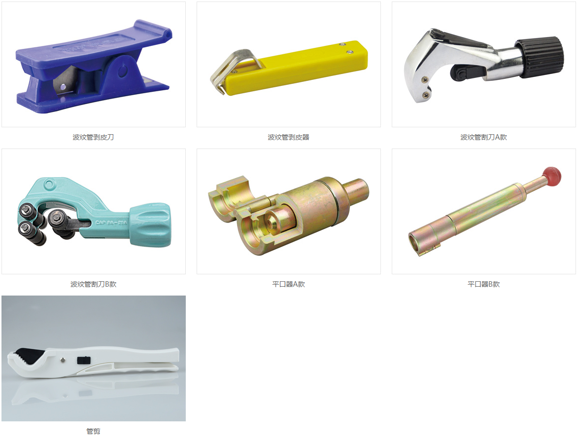 安裝工具（jù）